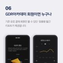 세교 GDR 아카데미 이미지