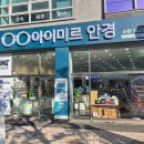 아이미르안경 수원광교점 이미지