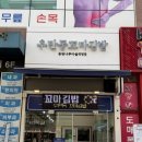 반석프라자 사거리(1) 이미지