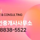 마크원공인중개사사무소 이미지