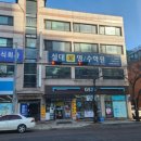 설대영수학원
