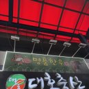 대호축산 | 🥩마장동 한우 맛집 대호축산 방문 후기