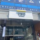 우노 이미지
