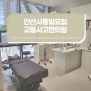 사동한의원 이미지