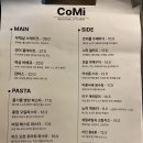 코미 (COMI) | 의왕 맛집 CoMi 방문 후기! 와인+파스타 먹고 싶을 때는 여기!!