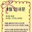 계남초등학교, 은아유치원 이미지