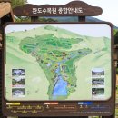 군외면-1 | 완도 가볼만한곳 국립 난대 완도수목원 가을산책 힐링 여행 코스