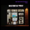 불당지웰더샵부동산공인중개사사무소 | [천안 월세] 불당지웰더샵부동산공인중개사사무소 불당지웰더샵, 믿을 수 있는 중개업소