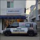 영도유림아파트 | 부산 영도 봉래동 코콤 비디오폰 교체 후기 │영도유림 아파트 인터폰 시공 사례