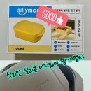 실리만 실리콘 이지웨이 찜기 멀티 내돈내산 후기｜간편 찜요리 필수템, 마켓컬리 구입