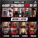 지젤피트니스클럽범어점 | 범어역 헬스장, 바디프로필 시작할 때 지젤 범어점이 최우선인 이유는