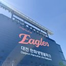 GS25고척사랑점 | 대전 한화볼파크 3루 내야지정석 후기(한화vs엔씨 경기)
