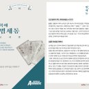 범세동 선생묘 | &lt;인물따라 광주 여행&gt; 복애 범세동 : 포은 정몽주의 제자