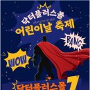 달콤어린이치과의원 이미지