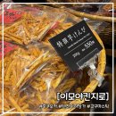 위치스틱 | 후쿠오카 이모야킨지로 텐진 지하상가점 고구마스틱 후기 위치 가격 유통기한 웨이팅 정보