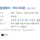 광평실업 | [한국영화] 226. 권법형사차이나타운 2015년 박상현 감독