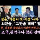 이재명 사퇴 거론한 설훈, 의총서 망신! 국민 위에 국회의원이었다. 이미지