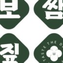 남도보쌈짚 이미지