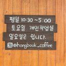 홍북커피