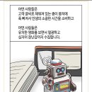 삼호짱뚱이 이미지
