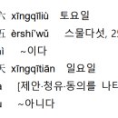 [최신개정] 신공략 중국어 1 (2) 이미지