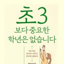 참진교육