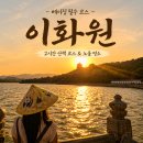 베이징 이화원 후기 | 무텐위 만리장성과 함께 가기 좋은 일몰 명소 추천
