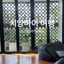치앙마이 올드타운 숙소 호스텔 바이 베드 조식 후기