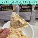 바비조아 현미스낵 추천 자꾸 손 가는 바비조아 저당효소곡물 바비칩 후기