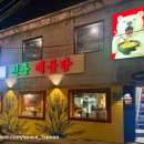서울 용산 해방촌 맛집 신흥시장 건너편 힙한 곰탕집? 신흥백곰탕 깔끔한 내부와 반전 깊은 맛