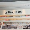 라보떼 네이버블로그
