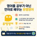 뮤엠영어별내학원