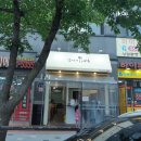 신씨네부엌