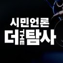 문선명 측근 통일교 대선 개입사실 폭로 ”전국 목사들에 보낸 한학자 총재 의중은 누가 봐도 윤석열“ 이미지