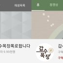 천사로목장 이미지