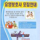 진성요양보호사교육원 이미지