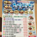 청화반점 이미지