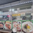 남춘천분식 이미지