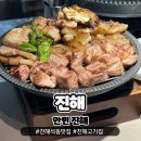 대우유통 | 진해 석동 맛집 안민 진해 대접받는 곳에서 맛있는 한 상