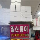 일신수산 이미지