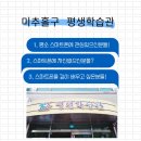스마트폰 신나게 활용하기 이미지