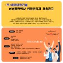 (주)세화건설 이미지