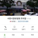 제일서면상회