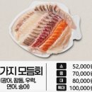 농수산물마켓 | 회 배달전문 구리횟집 선도유통 구리농수산물시장점 배달후기