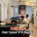 오늘hair | 하노이 샴푸 마사지 Hair Salon Vân Nguyễn 두피 관리 후기 출국 전 필수코스로 추천!