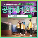 공동체비전고등학교 이미지