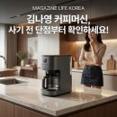 대로3-32, 중로2-218 | 김나영 커피머신 돌체구스토 네오, 단점까지 알아야 후회없죠