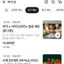 버거냠 네이버블로그
