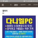 다니엘컴