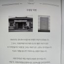 구생당
